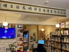 -武汉境自在書店