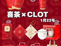 -喜茶(北京三里屯太古里店)