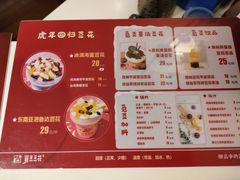 -觅豆豆花甜品(望平街店)
