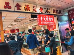 -上海老天禄