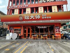 -拙大师·龙虾四季排档·夜宵至凌晨4点(唯亭店)