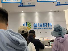 -昆明普瑞眼科医院·近视手术(龙泉院区)