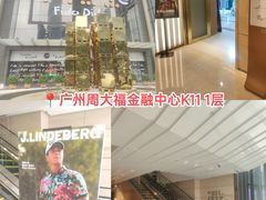 -广州周大福金融中心