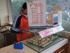 -长发西饼(道前店)