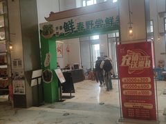 -映像威海·海鲜味道(经区店)