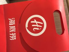 -海底捞火锅(奥体南路店)