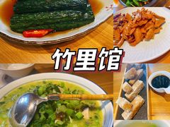 -竹里馆 ·茶食(奥体店)