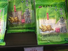 -钜记手信(兴华楼店)