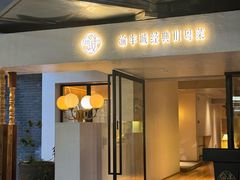 -渝半城经典川粤菜(重庆天地店)