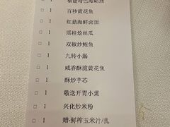 -莆田餐厅PUTIEN(西安万象天地店)