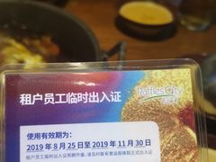 -受气牛肉·重庆耙牛肉(来福士店)
