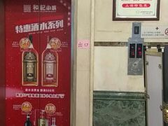 -和记小菜(东方店)