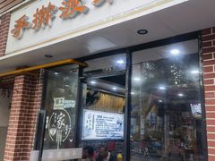 -手擀菠菜面(西康路店)