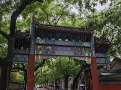 -北京国子监胡同
