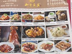 -如丰晟宴(长安万达店)