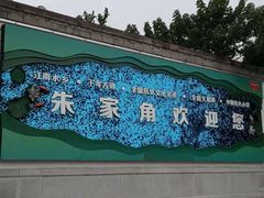 -老阿婆粽子(朱家角店)