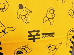 -辛一·铜锣烧(鸿寿坊店)