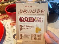 -避风塘(五角场店)
