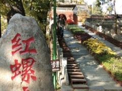 -红螺寺