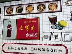 -芝麻糊世家(西华店)