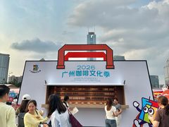 -天河体育中心