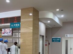 -广州仁爱天河医院体检中心