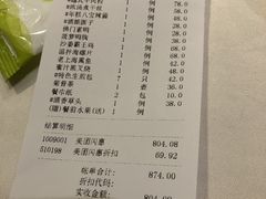账单-望乡楼上海菜(日月光店)