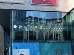 -径山十八道·风味民间菜(华夏之心店)