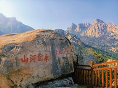 -崂山仰口游览区