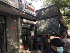 -天泽祥·鼓楼馒头(鼓楼店)