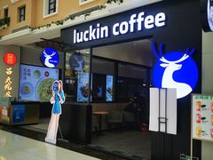 -瑞幸咖啡(黄岛家佳源店)