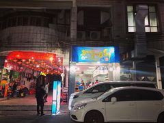 门面-记忠海鲜