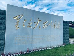 -古田会议纪念馆