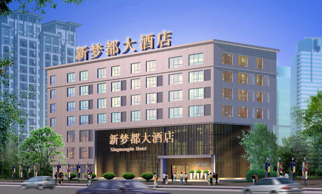 新梦都大酒店宴会厅