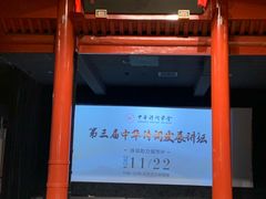 -正乙祠戏楼