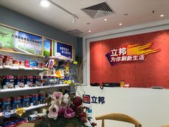-立邦(益宝装饰城专卖店)