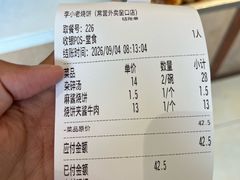 -李小老烧饼(常营民族家园店)