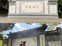 -三山岛