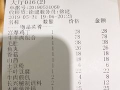 账单-洪长兴(广西北路店)
