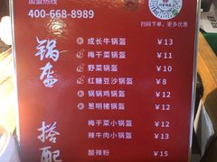 -阿甘锅盔(中关村食宝街店)