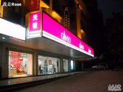 DSCN0690-GANSO元祖食品(金菊路店)