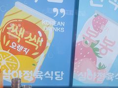 -安又胖韩国烤肉
