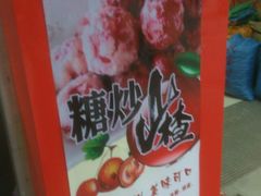 -阿男野栗王(金门路店)