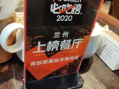 -有奴思烤肉·清真(正宁路店)