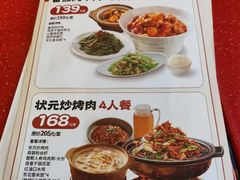 -宏状元现熬粥·京味菜(望京店)