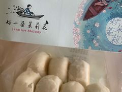 -好一朵茉莉花(老门东店)