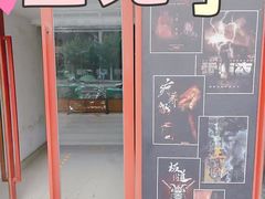 -白兔子密室(长寿路店)