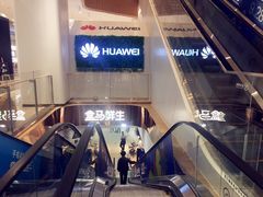 盒马鲜生-兰岛广场(白沙路店)