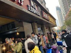 门面-陶记正宗德州扒鸡(科巷店)