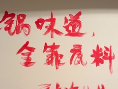 -渝井巷重庆老火锅(沈阳吉祥店)